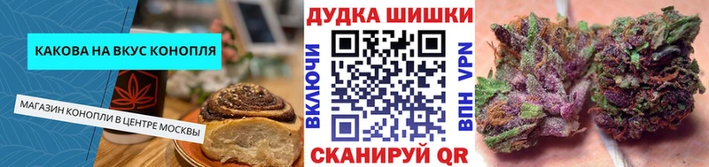 Еда ТГК марихуана  Купить  Короча 