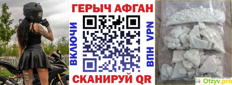 Героин герыч  Купить  Короча 
